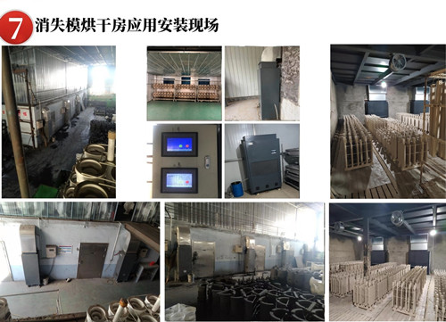 消失模烘干除濕一體機(jī)