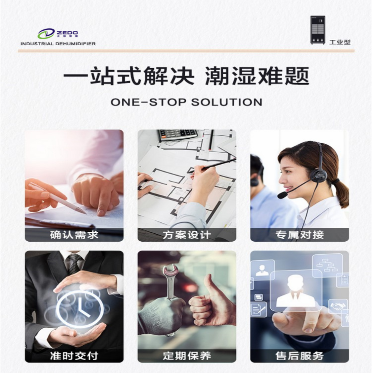 吊裝式工業(yè)除濕機(jī)