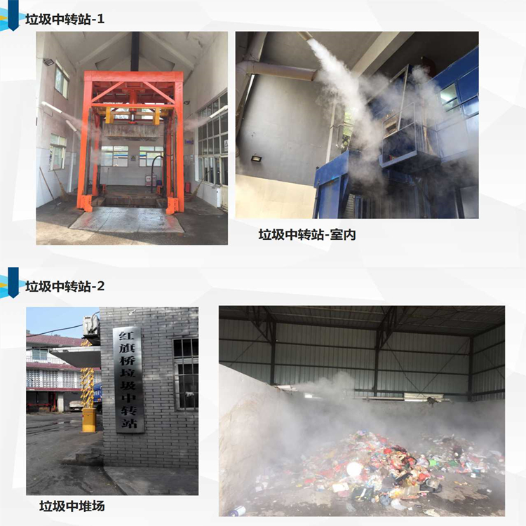 垃圾中轉(zhuǎn)站除臭機(jī)